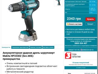 Makita HP333DZ из Германии новый foto 2