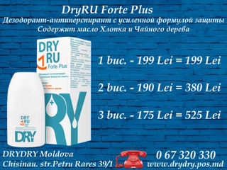 DRYDRY Classic и DryRU Надёжность и эффективность – два свойства, которые сочетает в одном флаконе ! foto 4