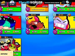 Cont de brawl Stars foto 6