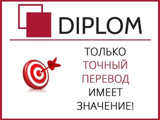 Бюро переводов Diplom работает для вас в Кишинёве, в Комрате, в Кагуле, в Дрокии и в Бельцах. foto 9