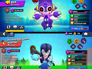 Brawl Stars foto 5