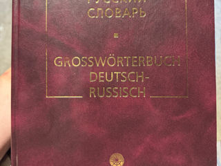 Большой Немецкий словарь + 2 книги.