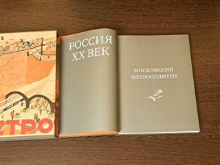 Книга Московский метрополитен foto 3