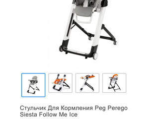 Стульчик для кормления Peg Perego Siesta Folow me foto 8