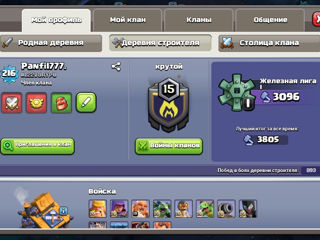 Accaunt clash of clans foto 5