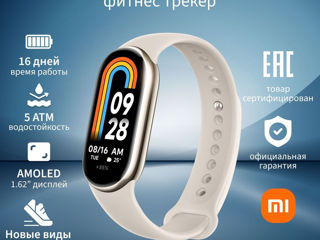 Mi band 8 global version (nou) foto 3