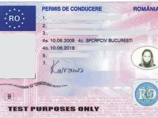 Румынские водительские права – ADR + CIP