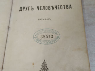 Старинные и букинистические книги. foto 8