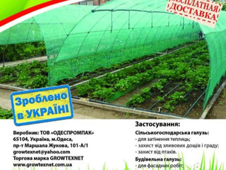 Сетка затеняющая-60% (Украина) foto 1