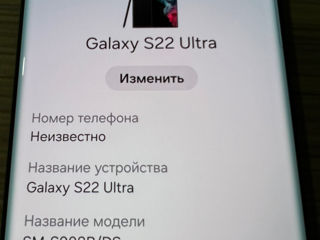 Samsung s22ultra 512gb