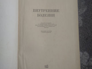 Антикварные научные книги фото 2