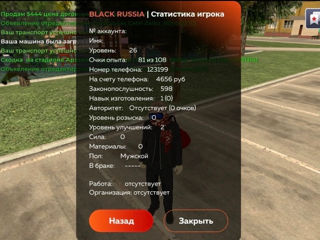 Cont de black Russia 50kk foto 9