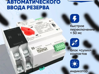 TOMZN TOQ5-125/2, 125A, 220V Автомат ввода резерва Автоматы на ДИН рейку. foto 7