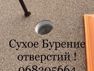 Сухое Сверление бетона, чисто!Без воды и пыли!Бельцы foto 2