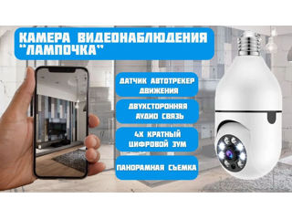 Камера видеонаблюдения Wifi Panorama Camera foto 8