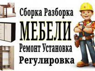 Сборка и установка Мебели. Кишинев. JYSK, IKEA. Комоды, кровати, шкафы. Кухни. foto 2