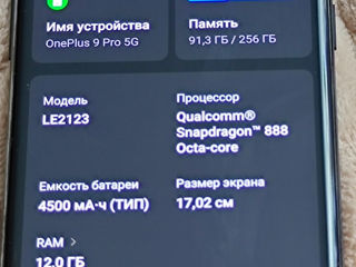 OnePlus 9Pro  12/256 чёрный, как новый