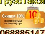 Грузовое такси(любой транспорт от 70 лей/час и грузчики от 50лей/час) фото 2