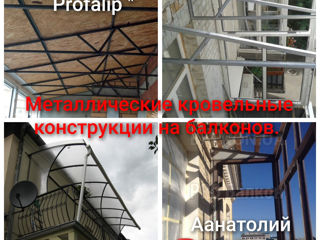 Альпинист,высотные работы, утепление,гидроизоляция ,ремонт крыш фото 15
