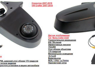 Установка-продажа.Видеокамера в значок WV (RGB) для подключения магнитол  (RNS315/510/810/RCD510). foto 9