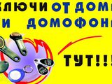 Пульты  для автома foto 4