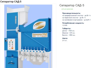 Сепаратор сад производительностью  от 4 до 150 т/ч  с циклоном foto 16