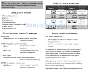 Микроволновая печь ,с богатым объёмным меню с  функциями,б/у но в отличном состоянии foto 6