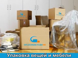 Transport de bagaje  hamali chisinau)gruzoperevozki chisinau foto 4