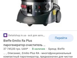 Emilio Plus RA - многофункциональный компактный парогенератор, предназначен для чистки и дезинфекции foto 2