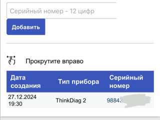 Thinkdiag 2 + Diagzone Pro 1 Год foto 2