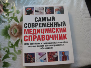 Медицинский справочник и Сталин,Ленин. foto 2