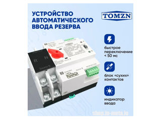 TOMZN TOQ5-125/2, 125A, 220V Одна фаза foto 7