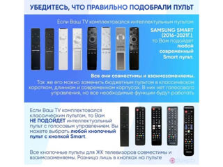 Пульт Самсунг Magic Remote Smart TV foto 9