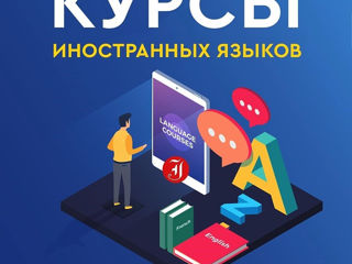 Репетитор по английскому/немецкому/румынскому/русскому языку для детей foto 4