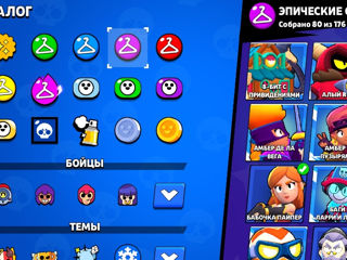 Vând Cont de brawl stars old foto 5