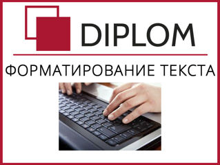 Diplom. - профессионализм и оперативность во всем! Сеть бюро переводов в Молдове + апостиль foto 18