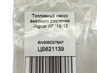 Топливный насос высокого давления Jaguar XF 2010-2012 8W939D376AF foto 6