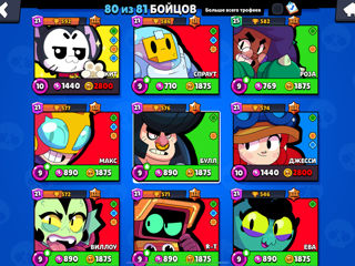 Cont de brawl stars foto 8