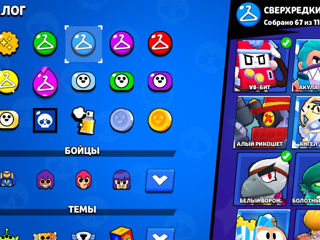 Vand cont de brawl stars 50k si o multime de skinuri foto 4