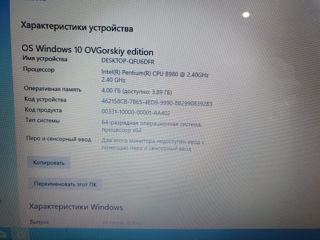 Toshiba, 2 ядра, 4 gb ddr3 ram. foto 2