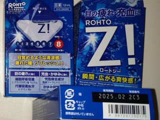Глазные капли Rohto Z! Hyper Cooling, Sante FX Neo.(Made in Japan). foto 3