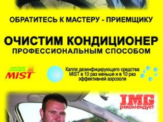 Autoconditioner - alimentare reparatie / заправка кондиционера foto 8