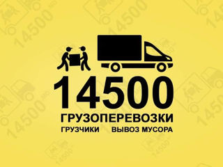 Грузовое такси , грузоперевозки 999 , перевозка мебели Кишинев , такси грузоперевозки ,14500 foto 3
