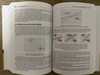 Глубокое обучение без математики (основы + практика). Гласснер Э. foto 3