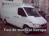 Taxi de marfa in europa ! impachetarea gratis ! foto 5