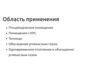Se vinde 2 aeroterme pe gaz Тепловая пушка Ermaf GP 70,apelațima pe viber sau WhatsApp  și 999 foto 7