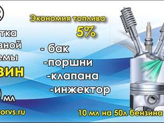 Защита двигателя  ,экономия топлива 10-15% foto 4