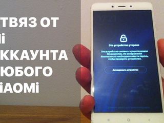 Восстанавливаю кирпичи Xiaomi - Покупаю заблокированные телефоны на запчасти foto 4