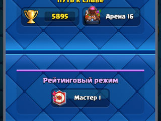 Аккаунт Clash Royale  foto 2