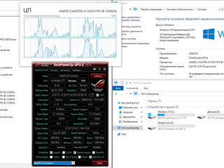 Lenovo Think Edge 72 // i3 // SSD //8Gb foto 2